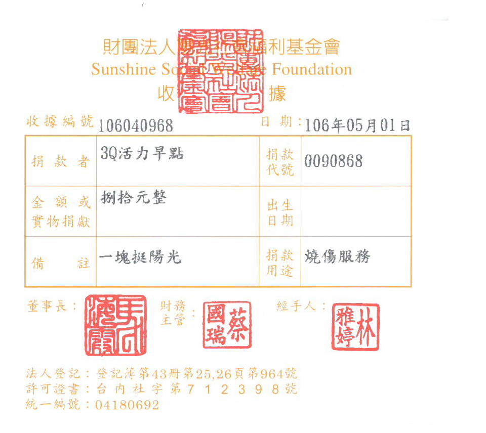 3Q活力早點