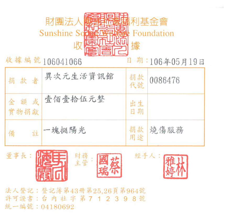 異次元生活資訊館