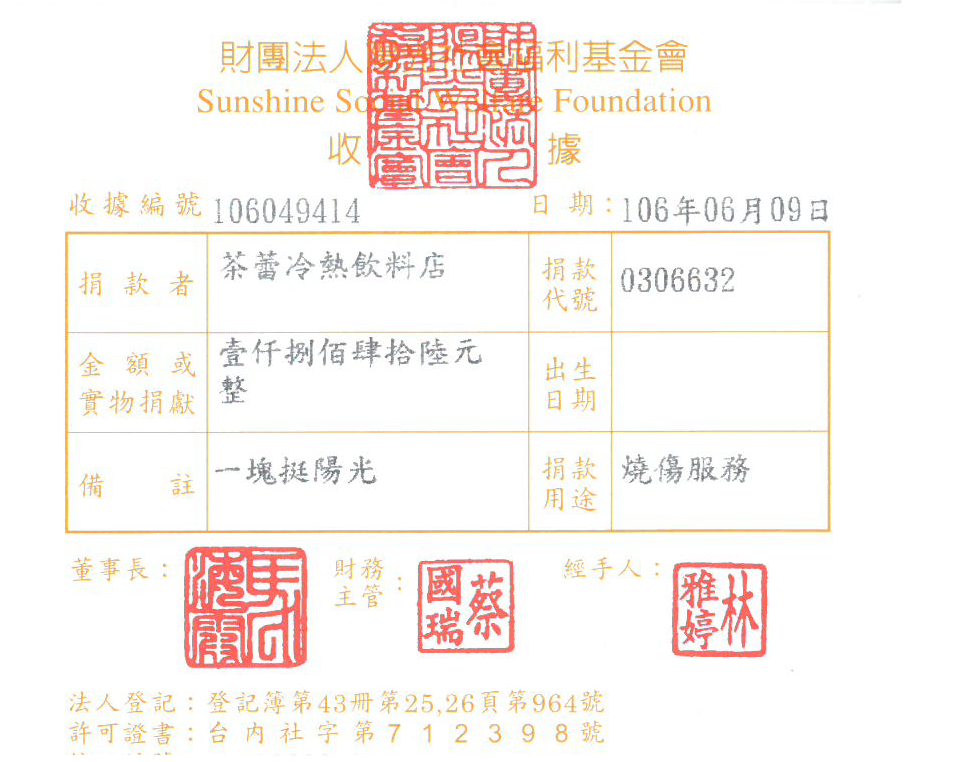 茶蕾冷熱飲料店