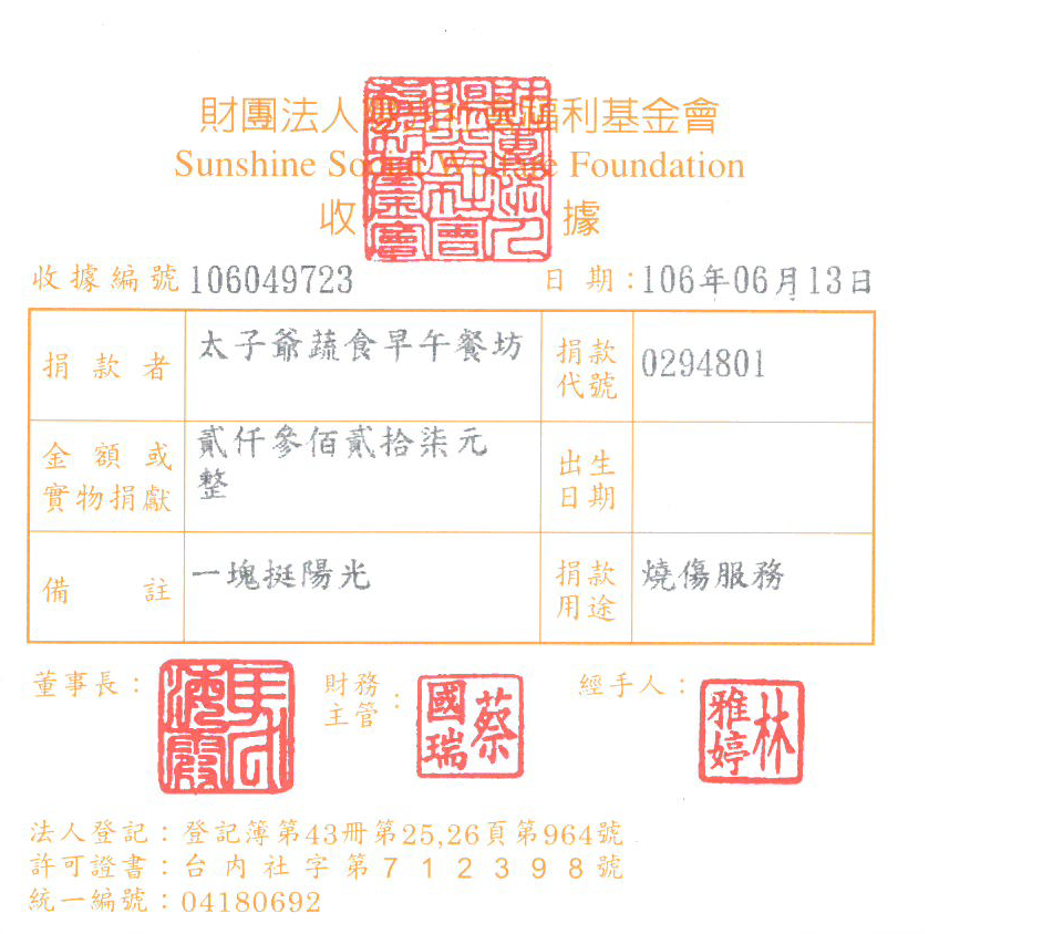 太子爺蔬食早午餐坊