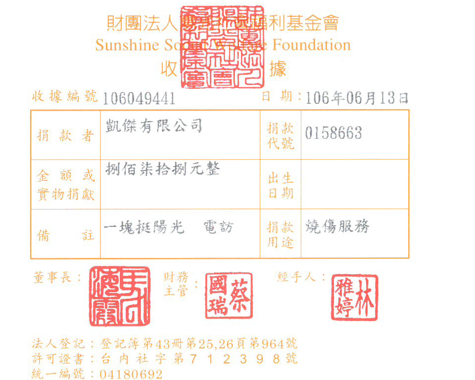 凱傑有限公司