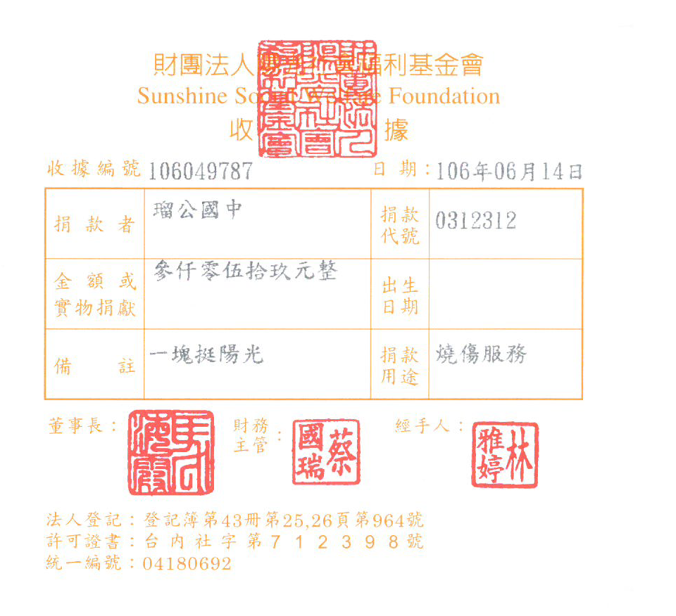瑠公國中