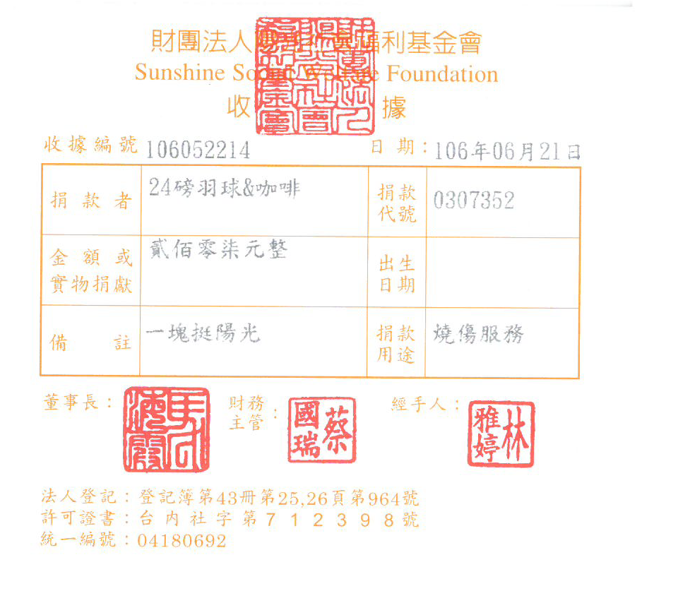 24磅羽球&咖啡
