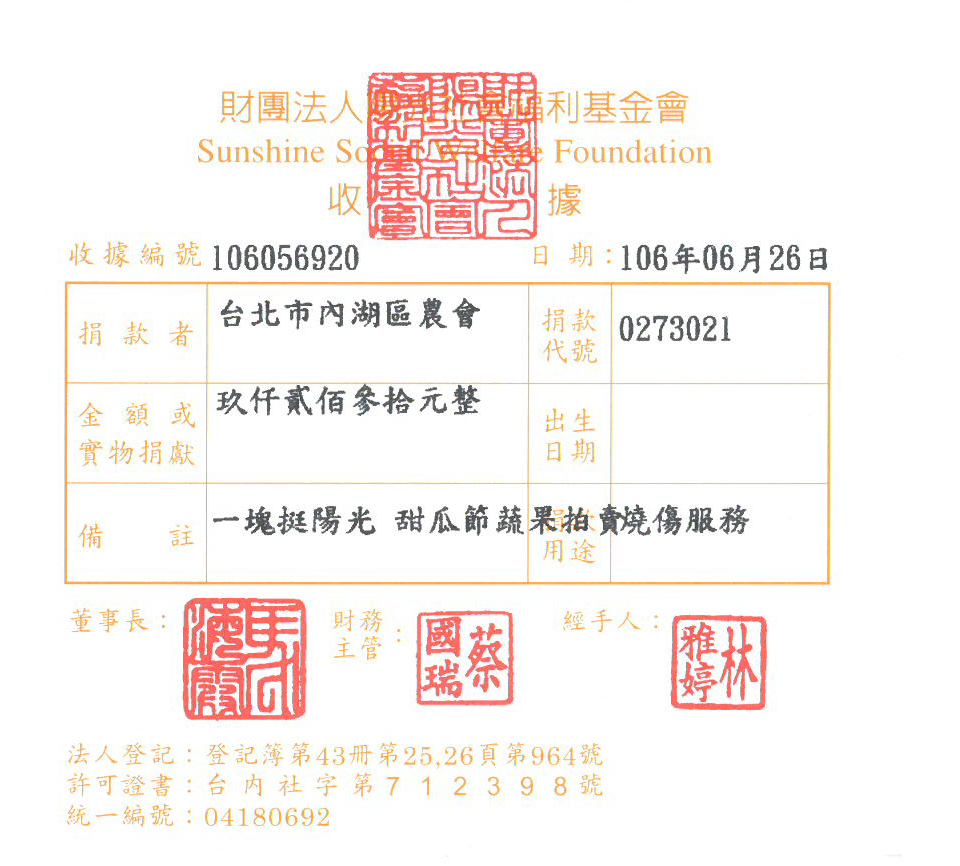 臺北市內湖區農會