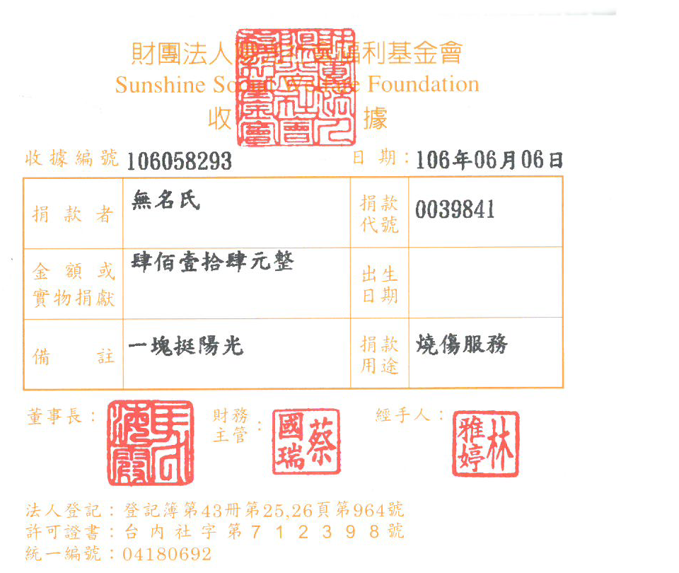 無名氏