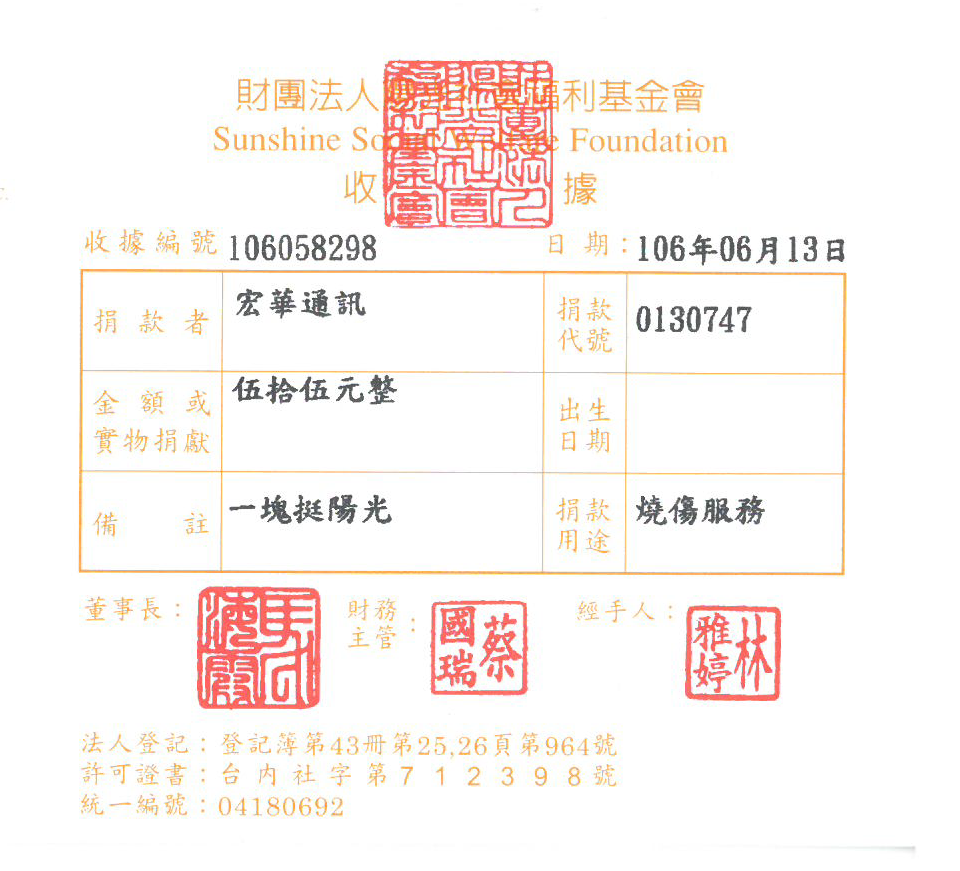 宏華通訊