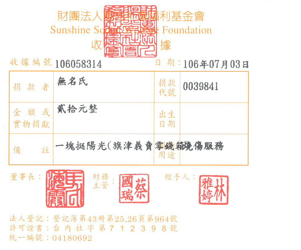 無名氏