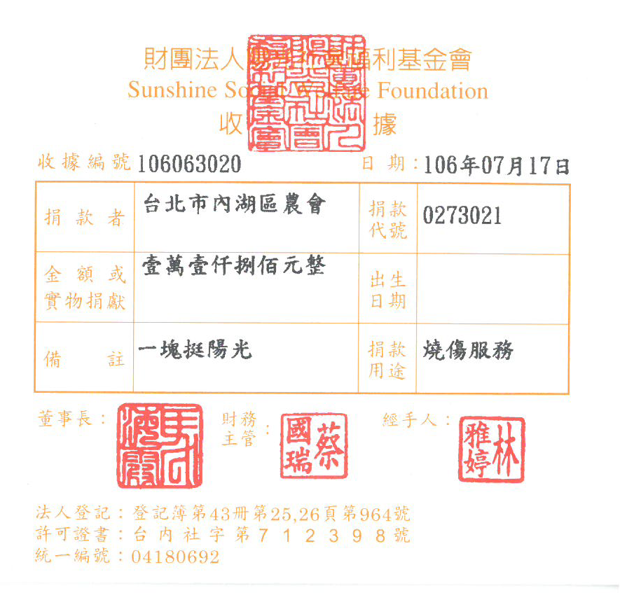 臺北市內湖區農會