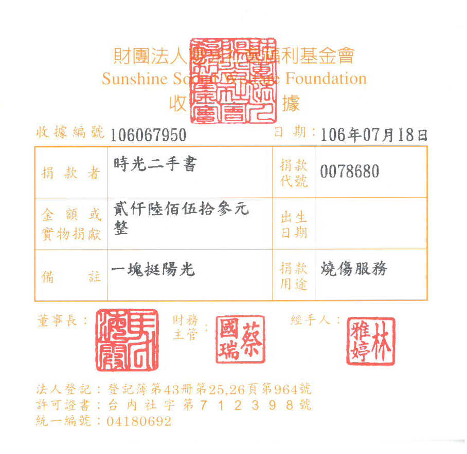 時光二手書