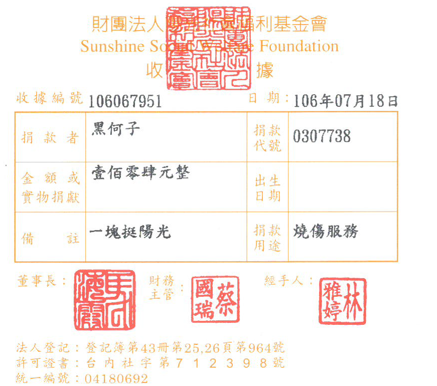 黑何子