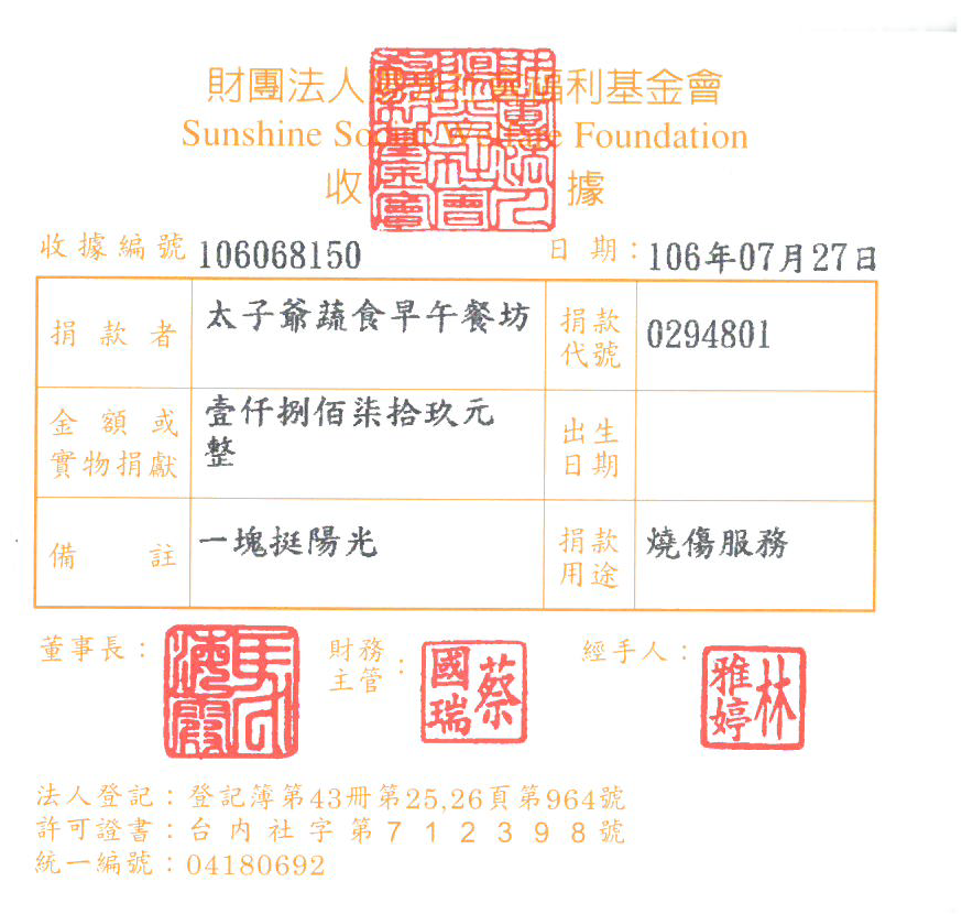 太子爺蔬食早午餐坊