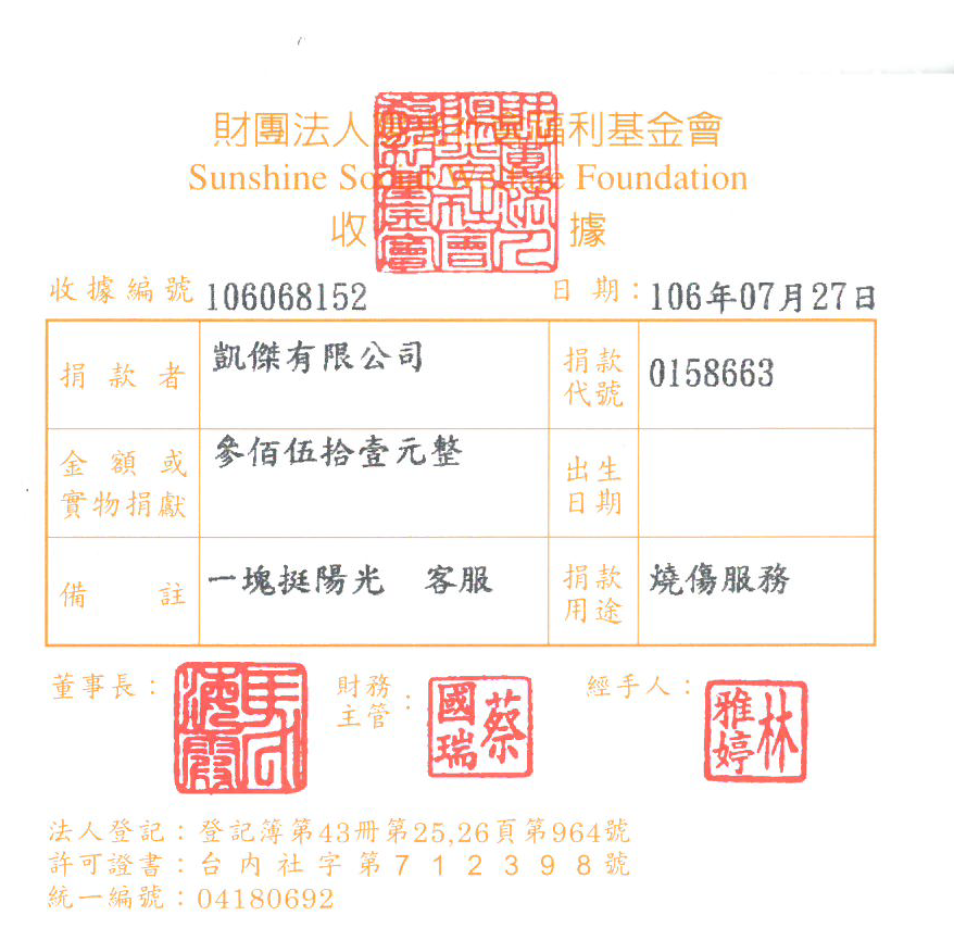 凱傑有限公司