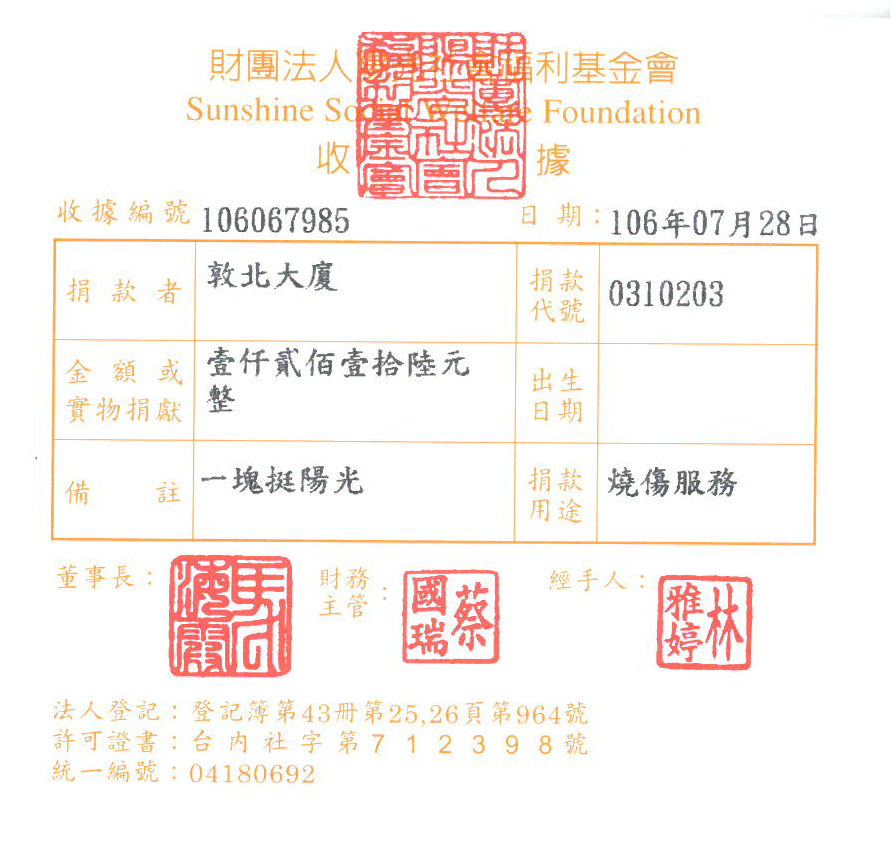 敦北大廈