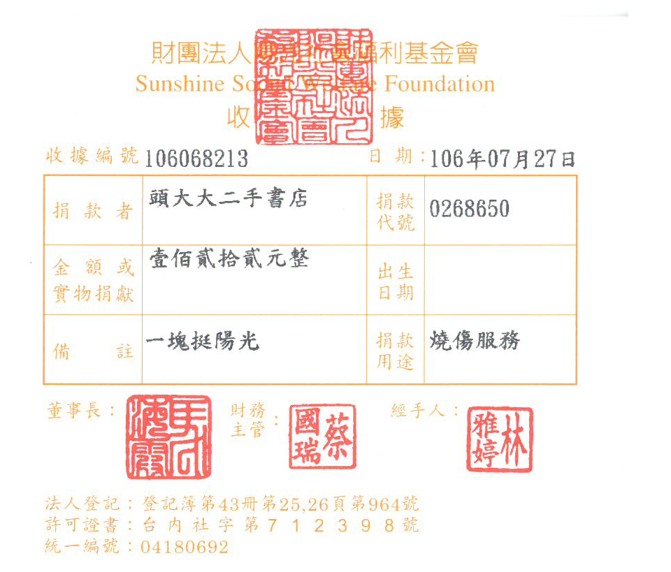 頭大大二手書店
