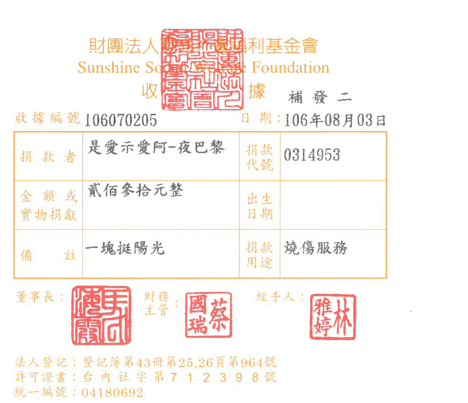 是愛示愛阿.夜巴黎