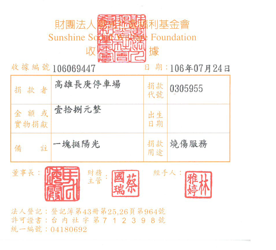 高雄長庚停車場