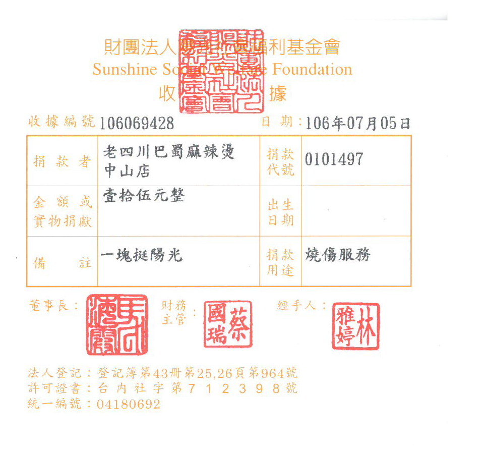 老四川巴蜀麻辣燙中山店