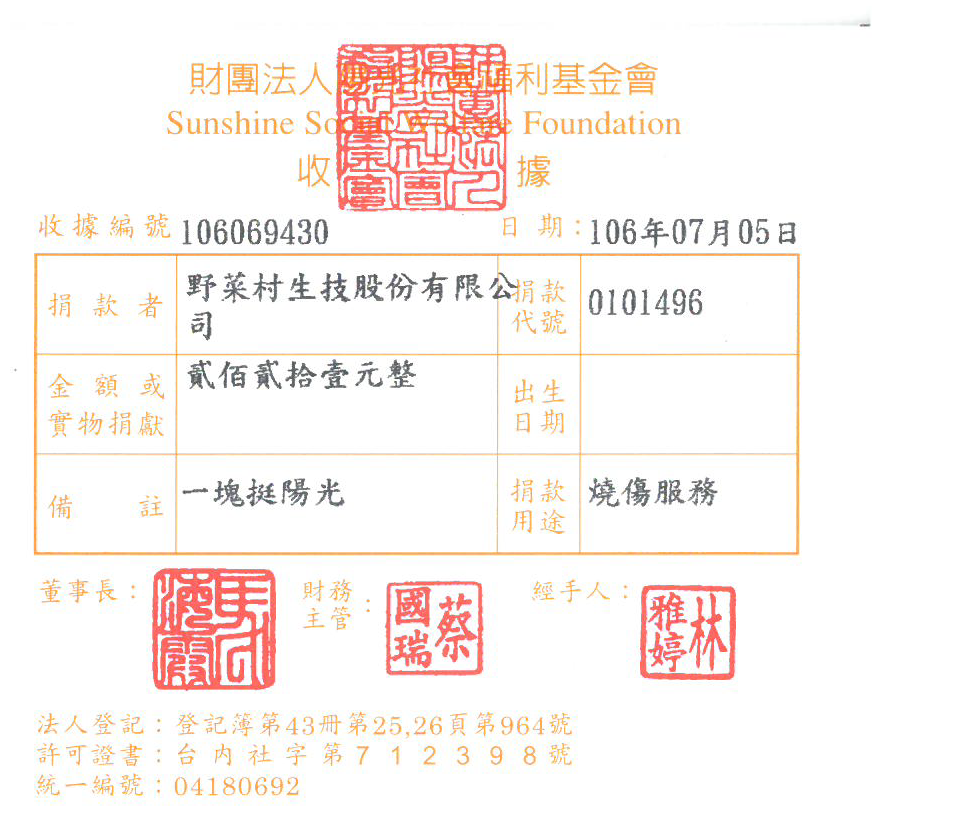 野菜村生技股份有限公司-同慶店