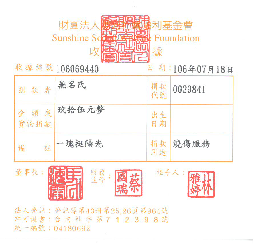 無名氏