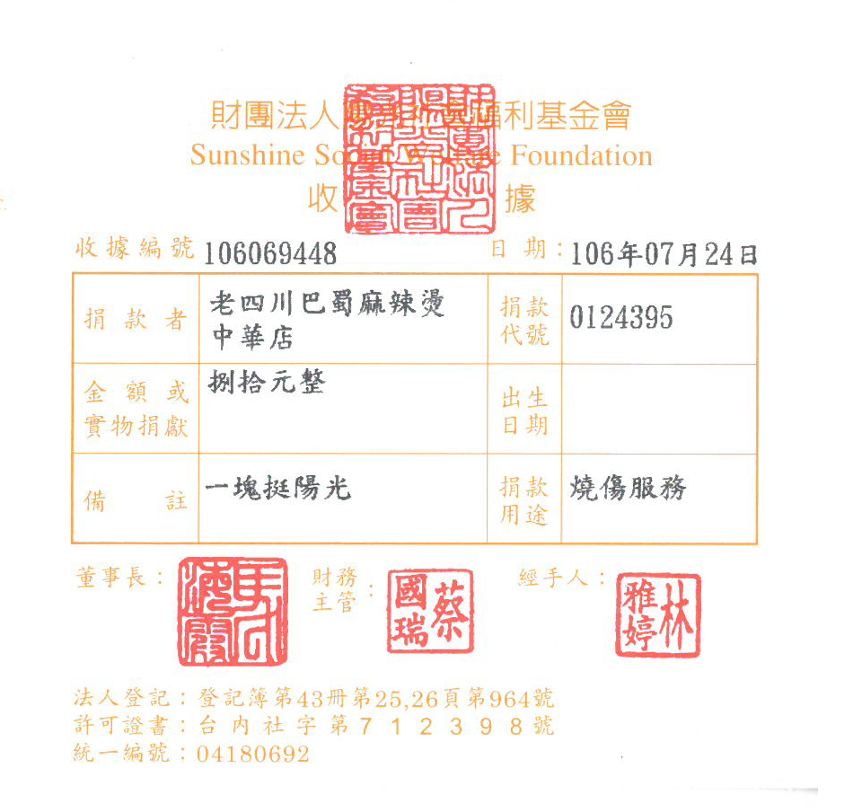 老四川巴蜀麻辣燙-中華店