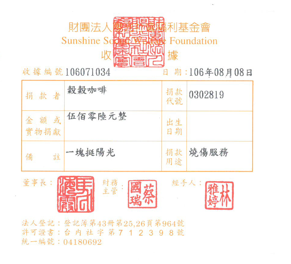 穀穀咖啡