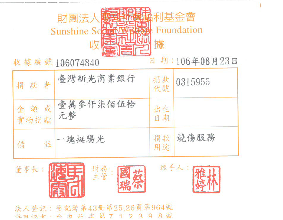 臺灣新光商業銀行