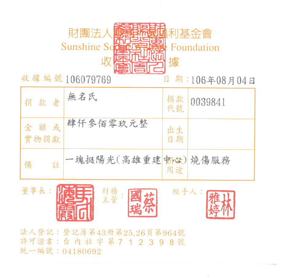 無名氏