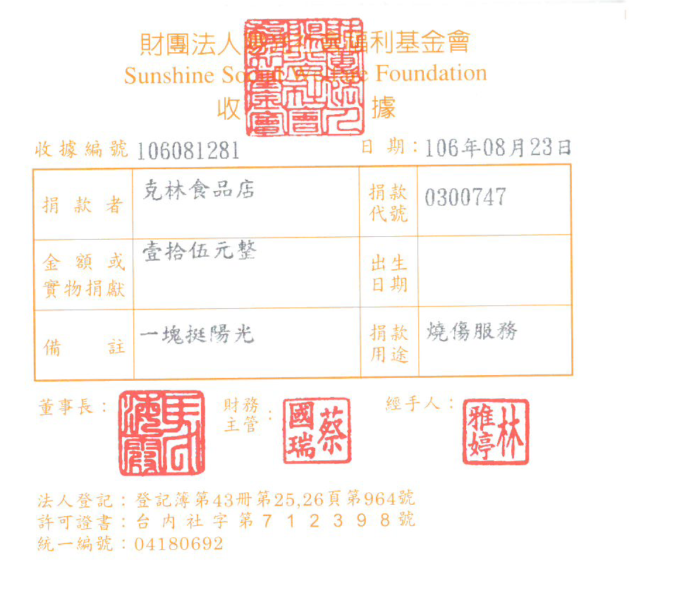 克林食品店