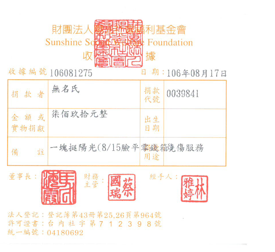 無名氏