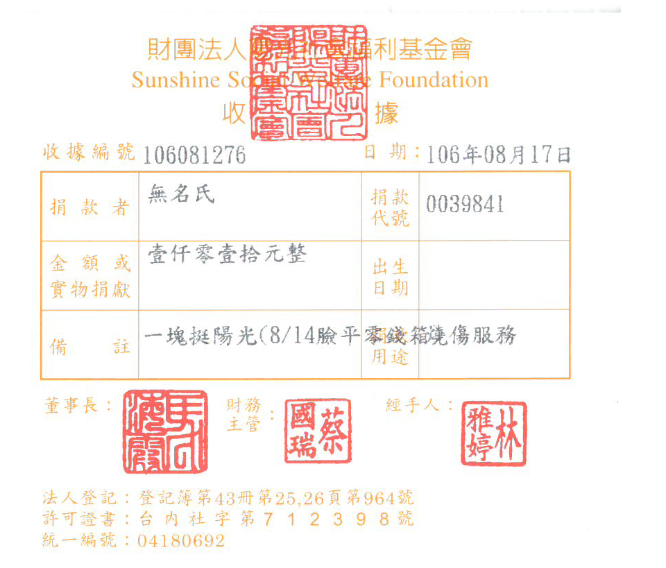 無名氏