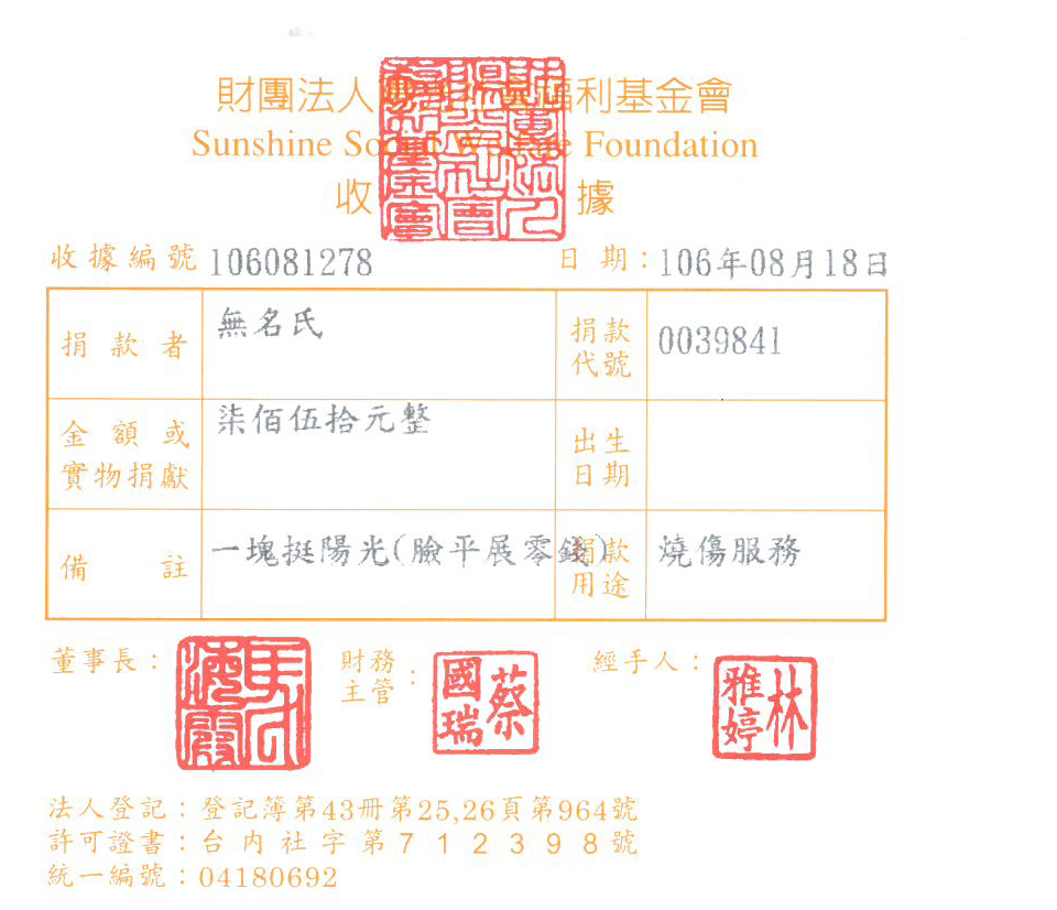 無名氏