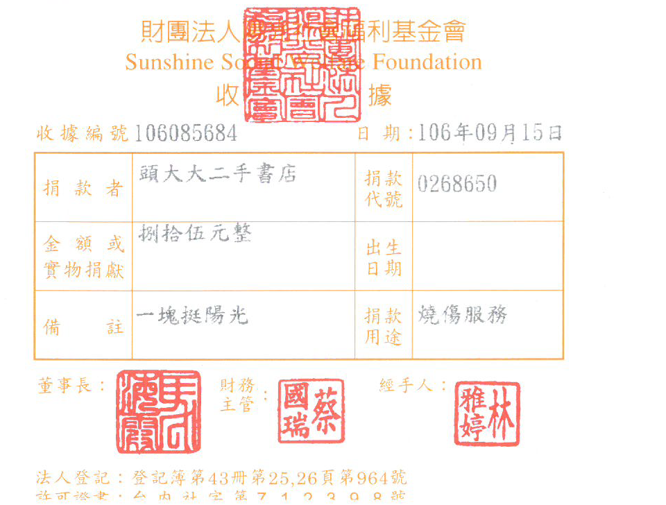 頭大大二手書店
