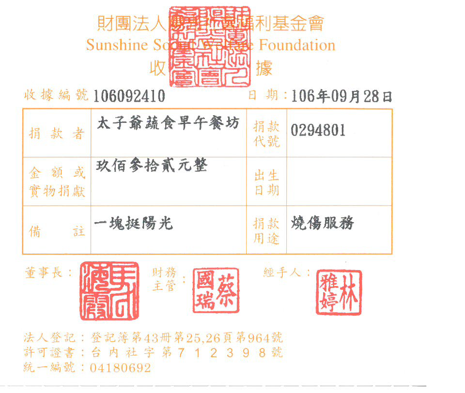 太子爺蔬食早午餐坊