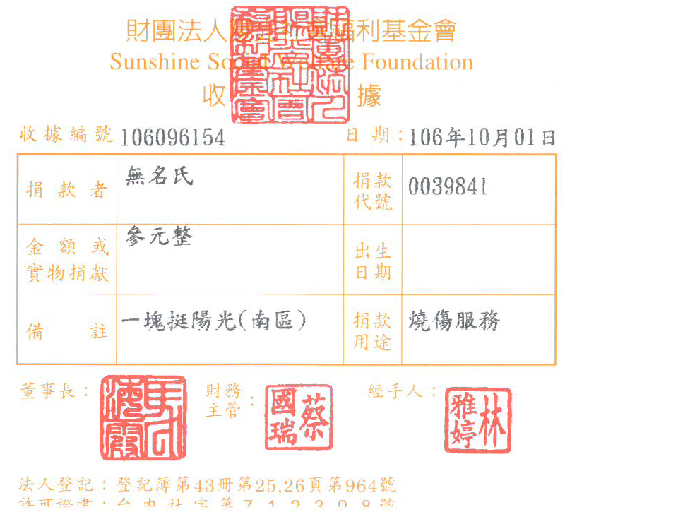 無名氏