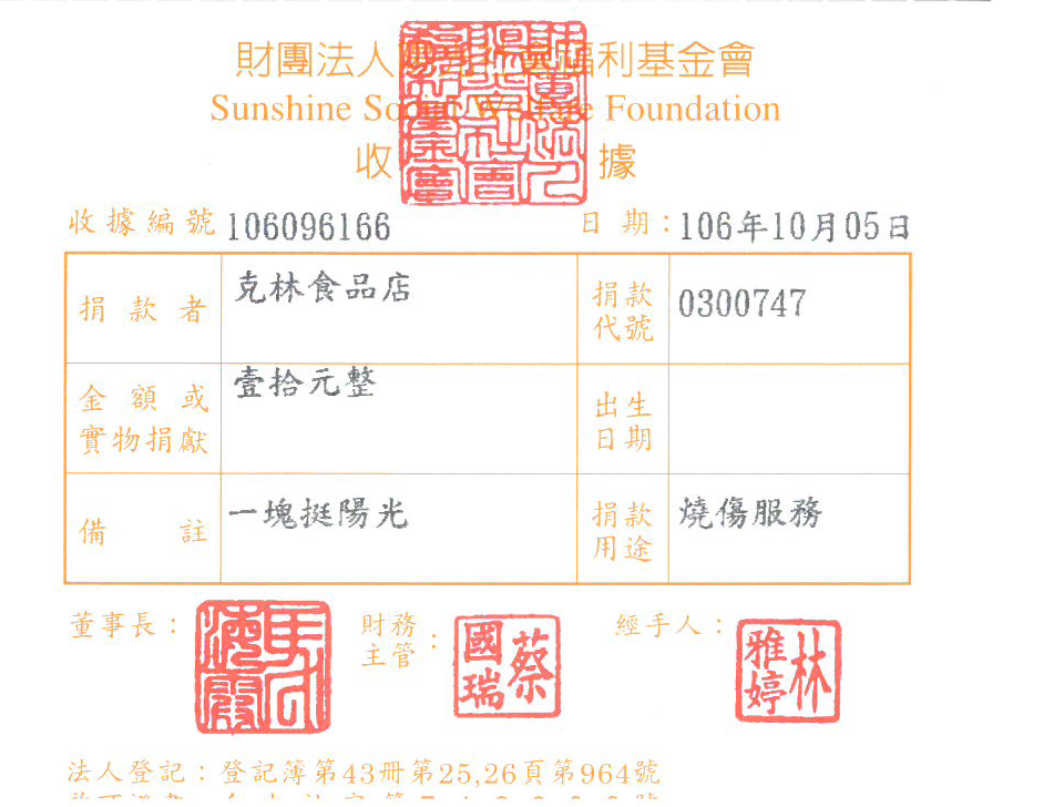 克林食品行