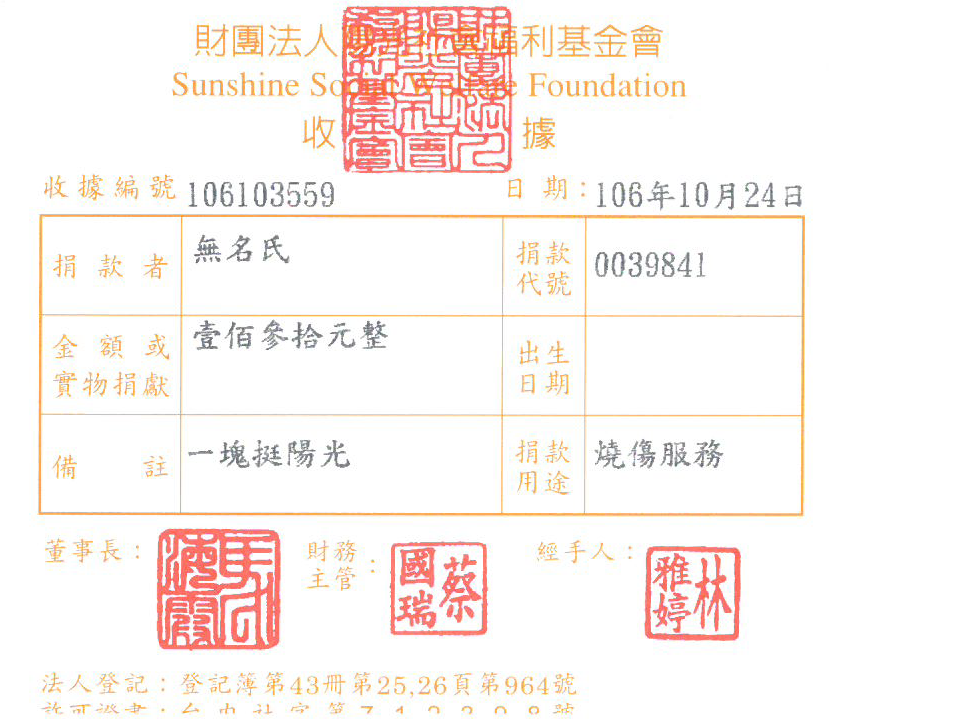 無名氏