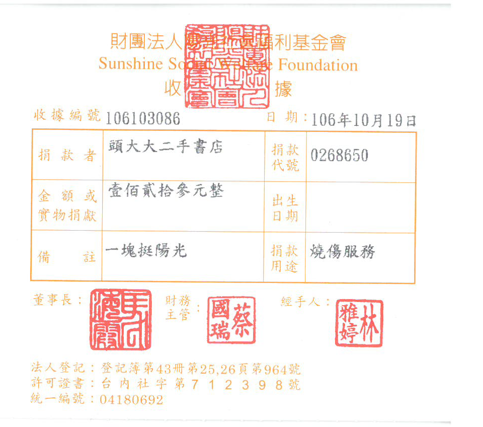 頭大大二手書店