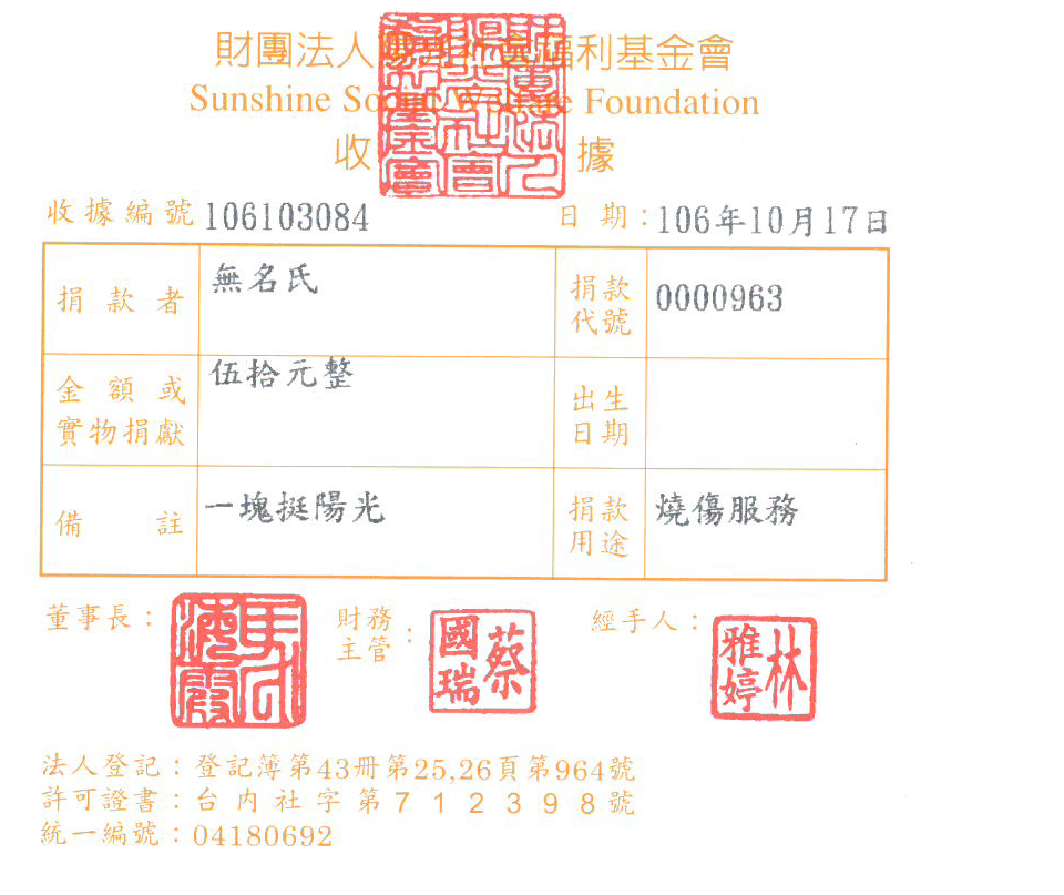 無名氏