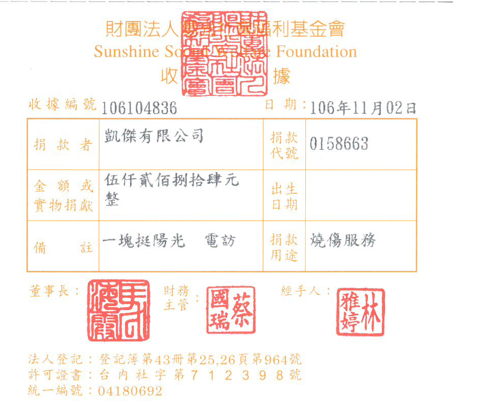 凱傑有限公司