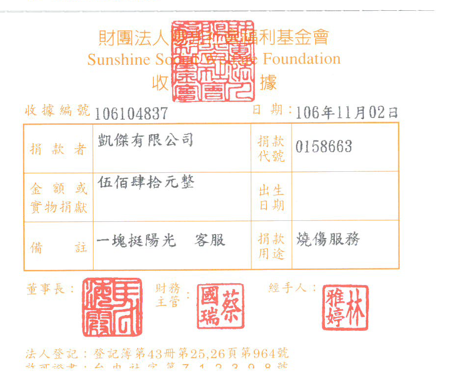 凱傑有限公司