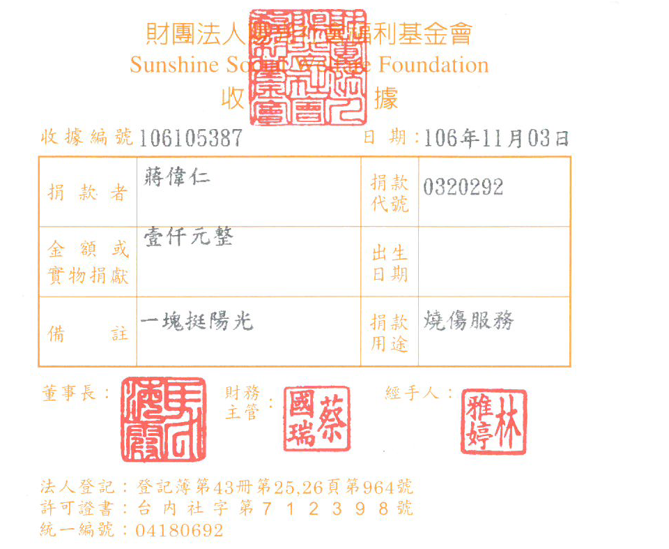 蔣偉仁