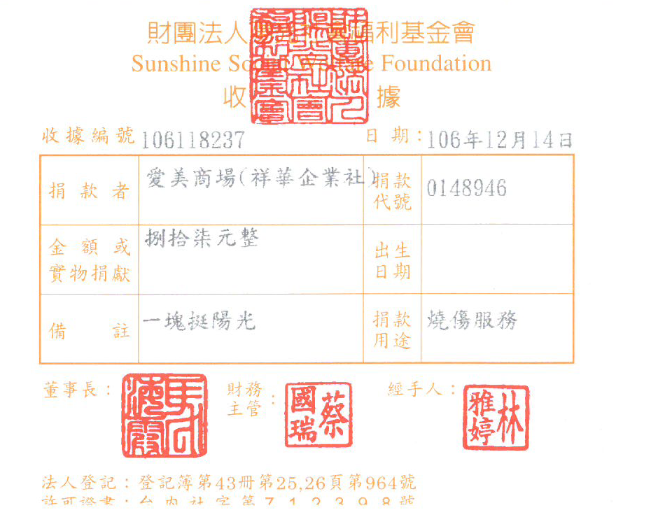愛美商場(祥華企業社)