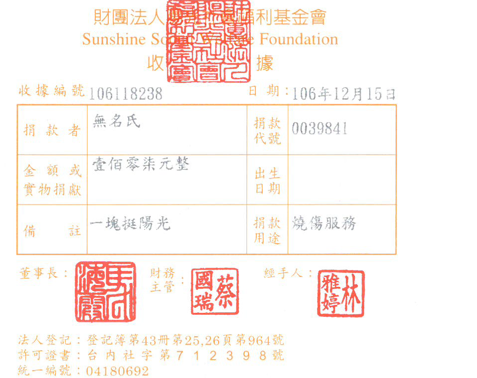 無名氏