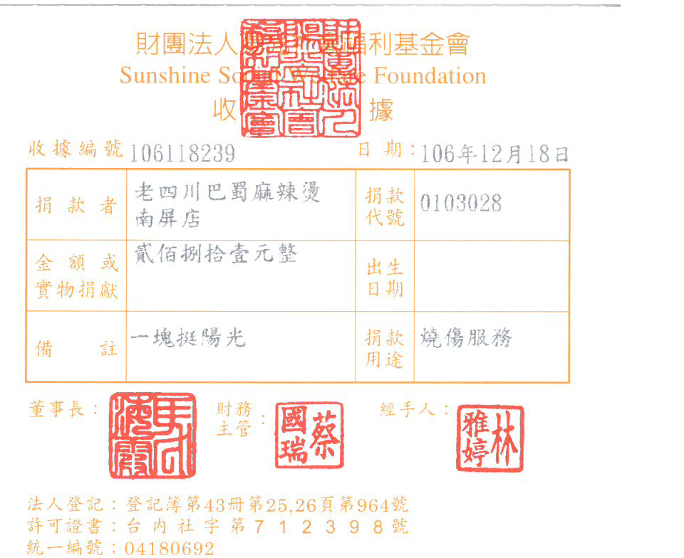老四川巴蜀麻辣燙-南屏店