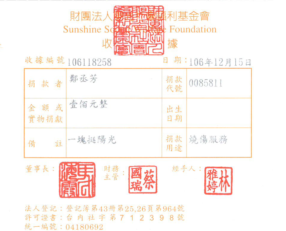 鄭丞芳