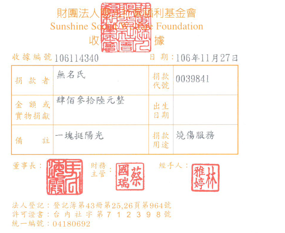 無名氏