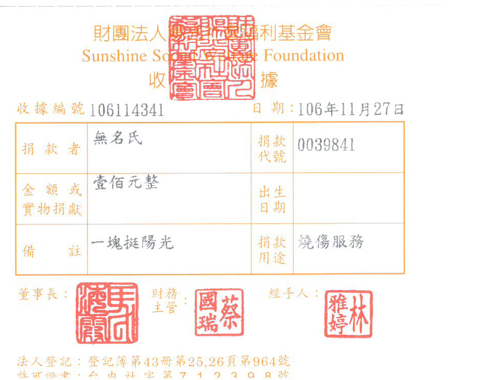 無名氏
