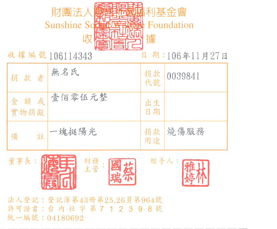 無名氏