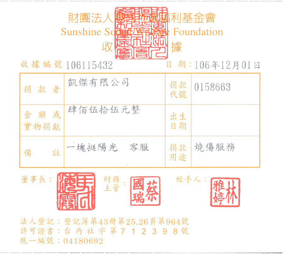 凱傑有限公司