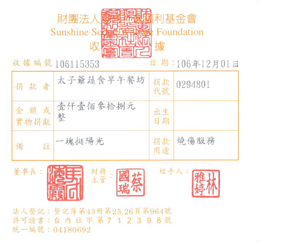 太子爺蔬食早午餐坊